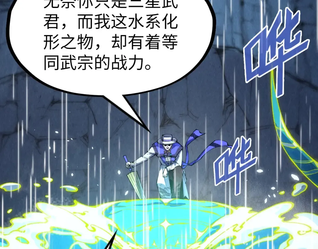 第238话 以阵破阵 第45页