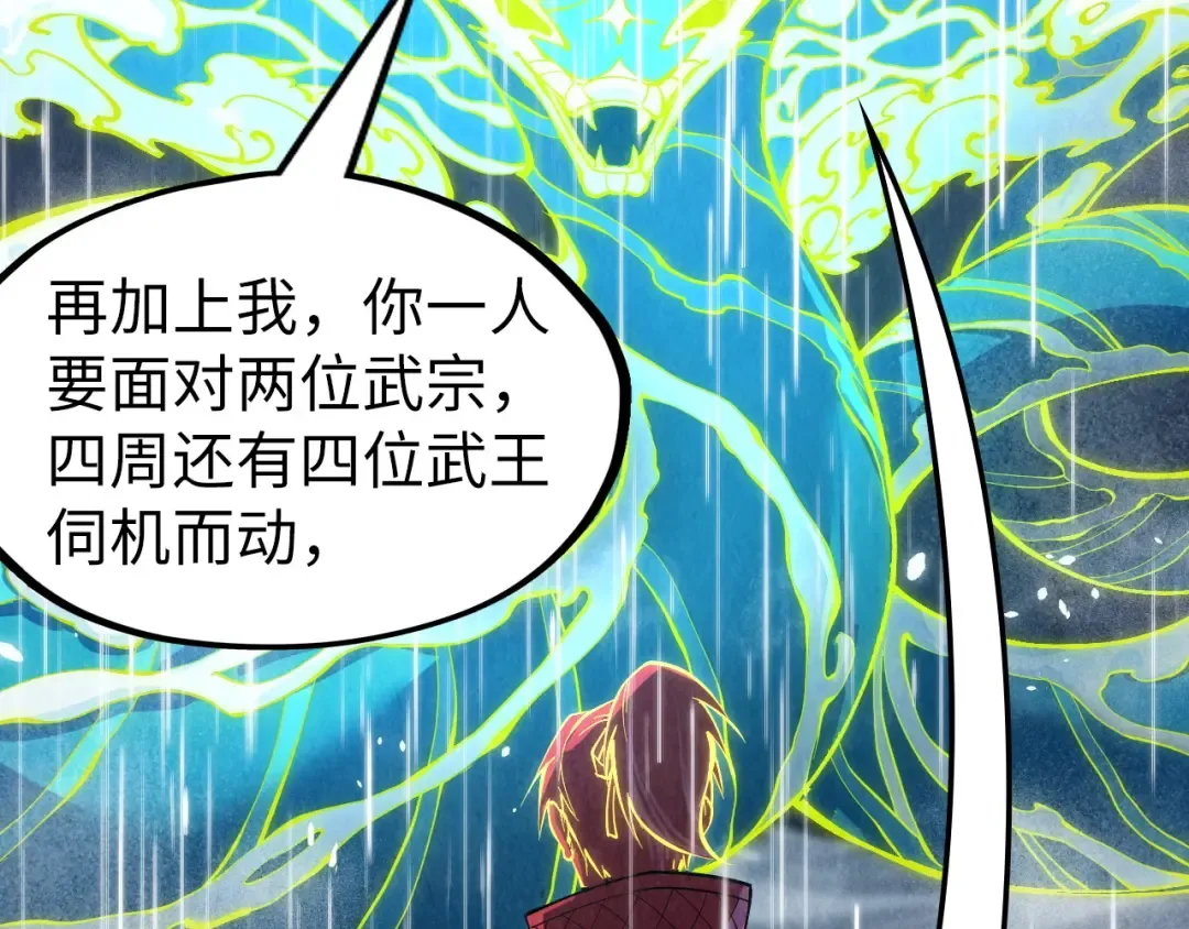 第238话 以阵破阵 第46页