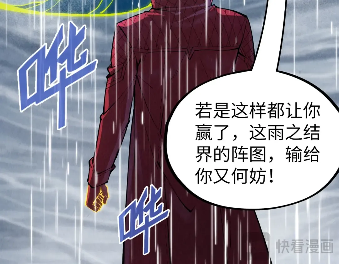 第238话 以阵破阵 第47页