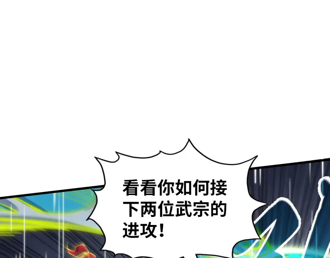 第238话 以阵破阵 第54页