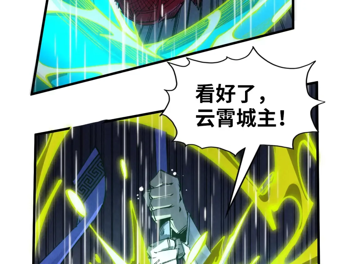 第238话 以阵破阵 第66页