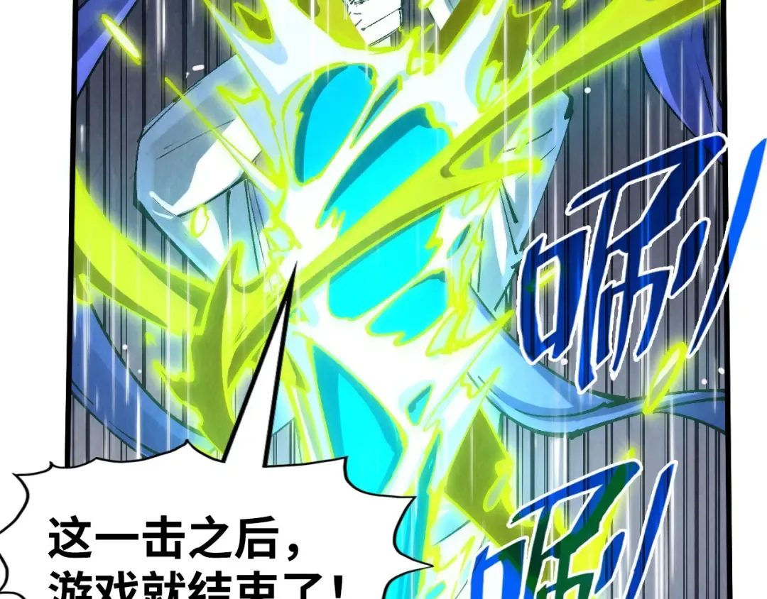 第238话 以阵破阵 第67页
