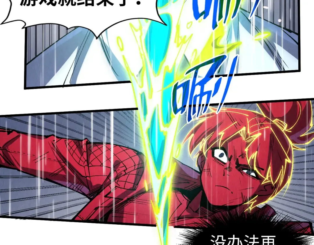 第238话 以阵破阵 第68页