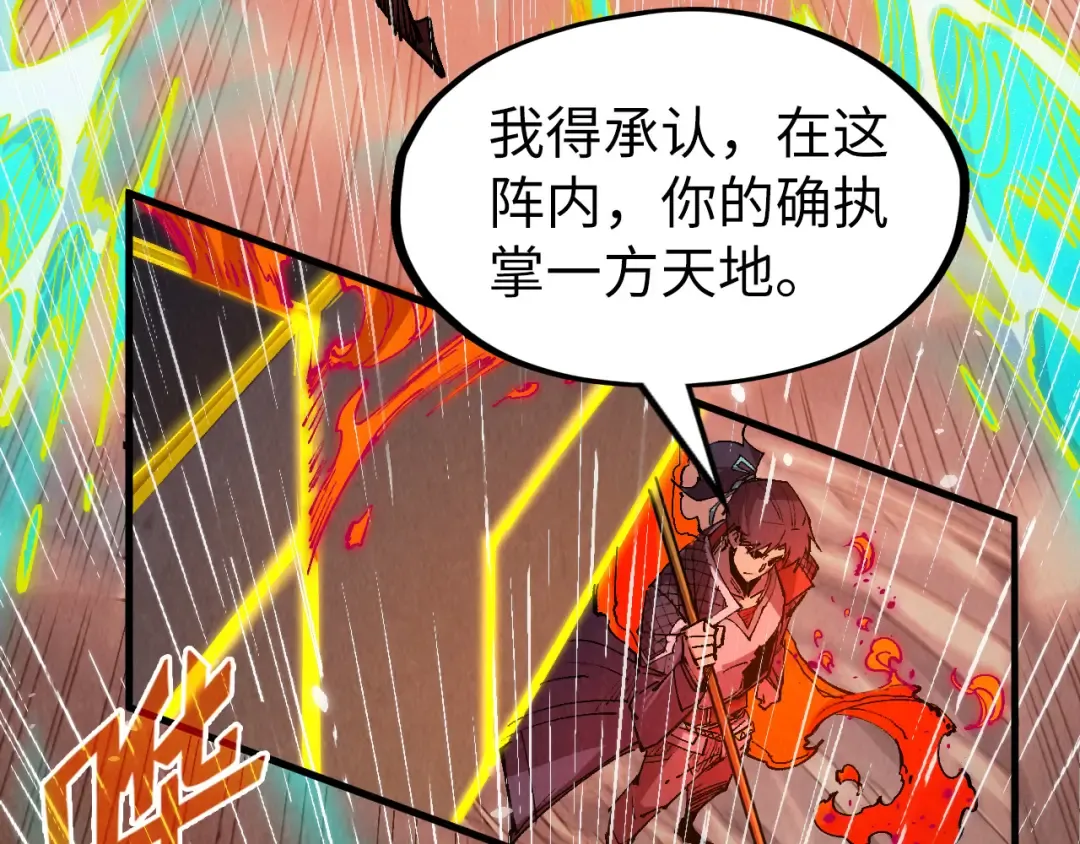 第238话 以阵破阵 第77页
