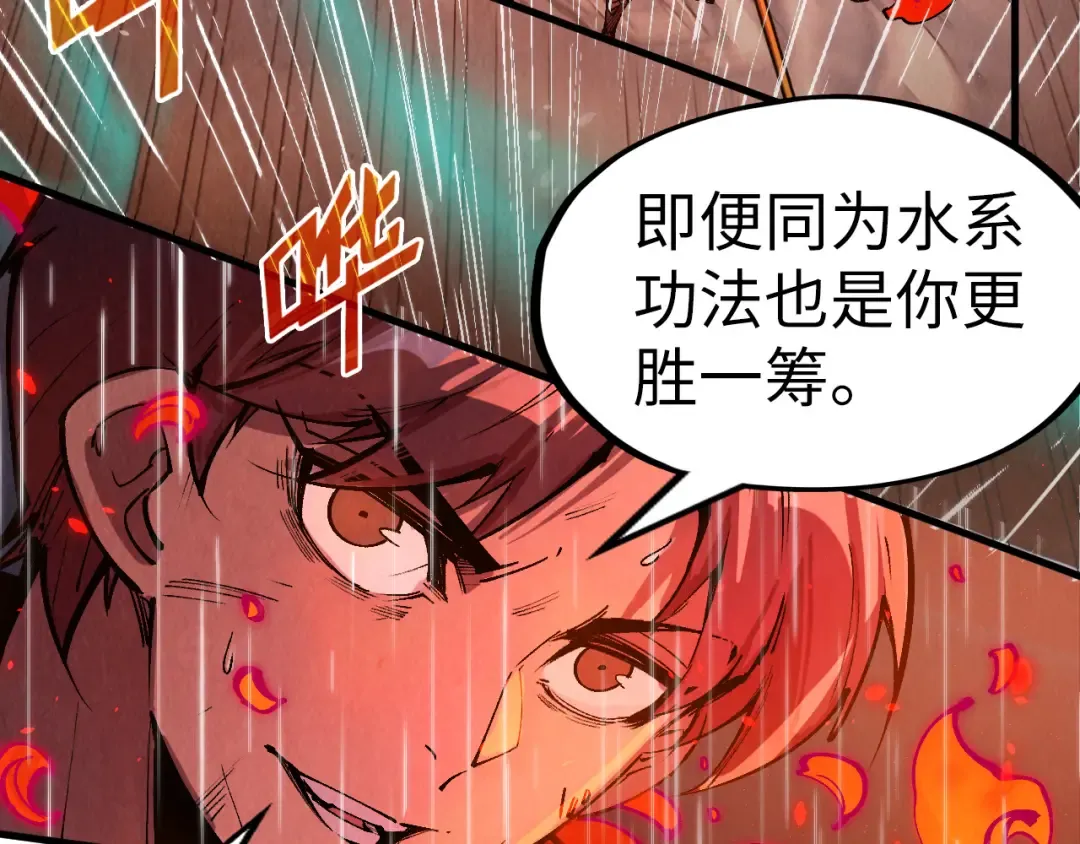 第238话 以阵破阵 第78页