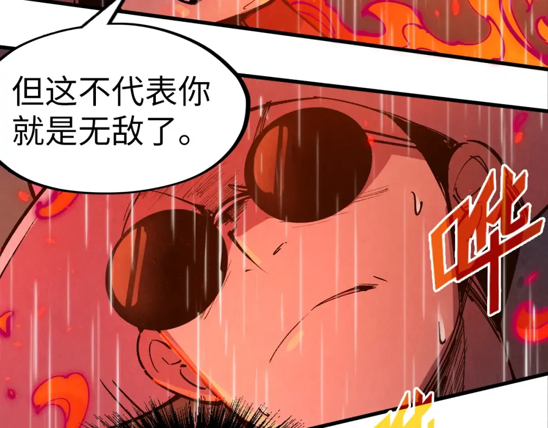 第238话 以阵破阵 第79页