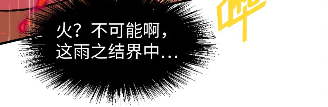 第238话 以阵破阵 第80页