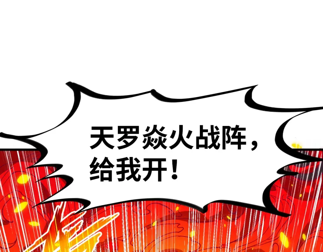 第238话 以阵破阵 第81页