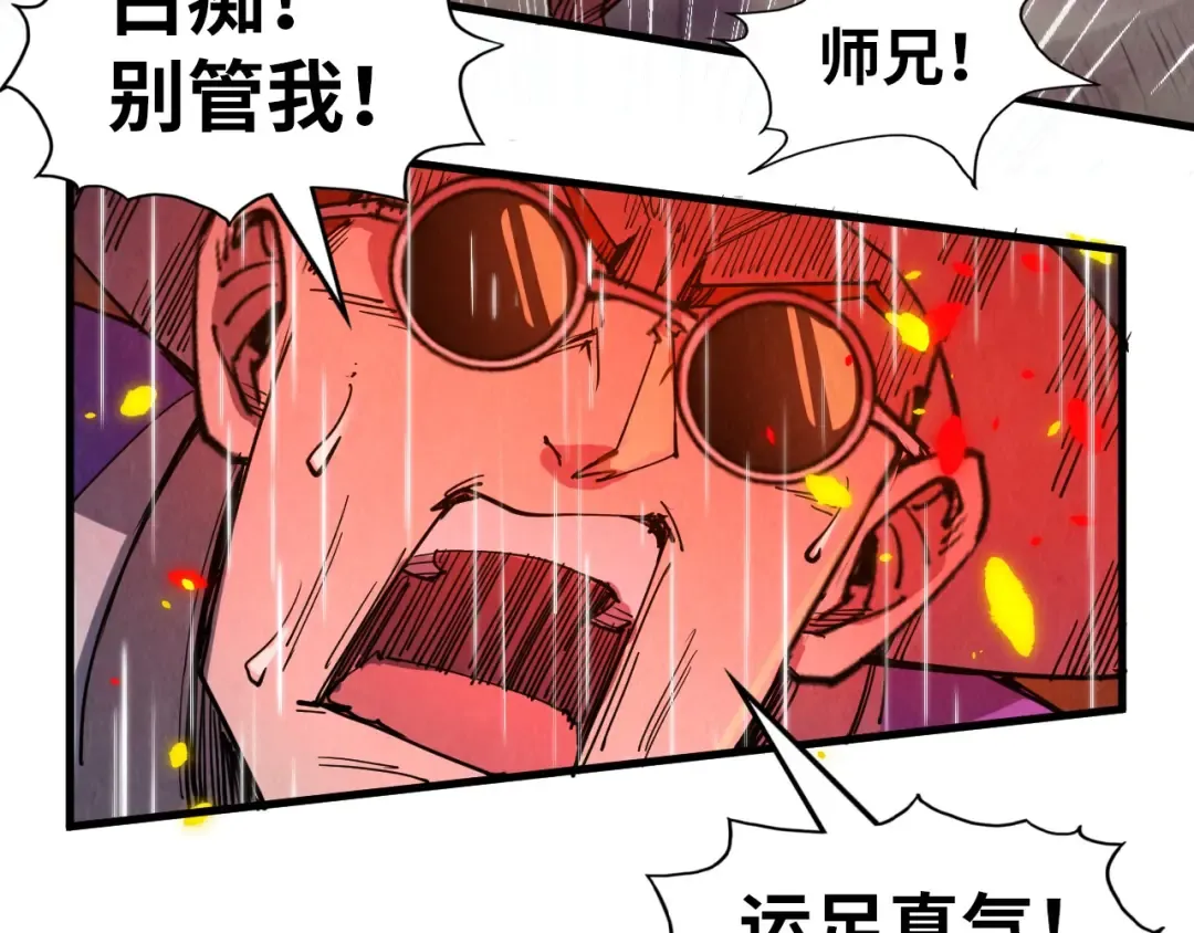 第238话 以阵破阵 第89页