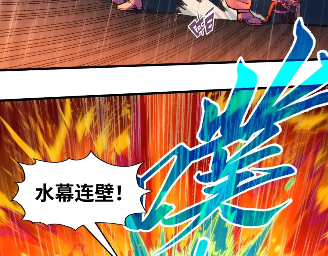 第238话 以阵破阵 第92页