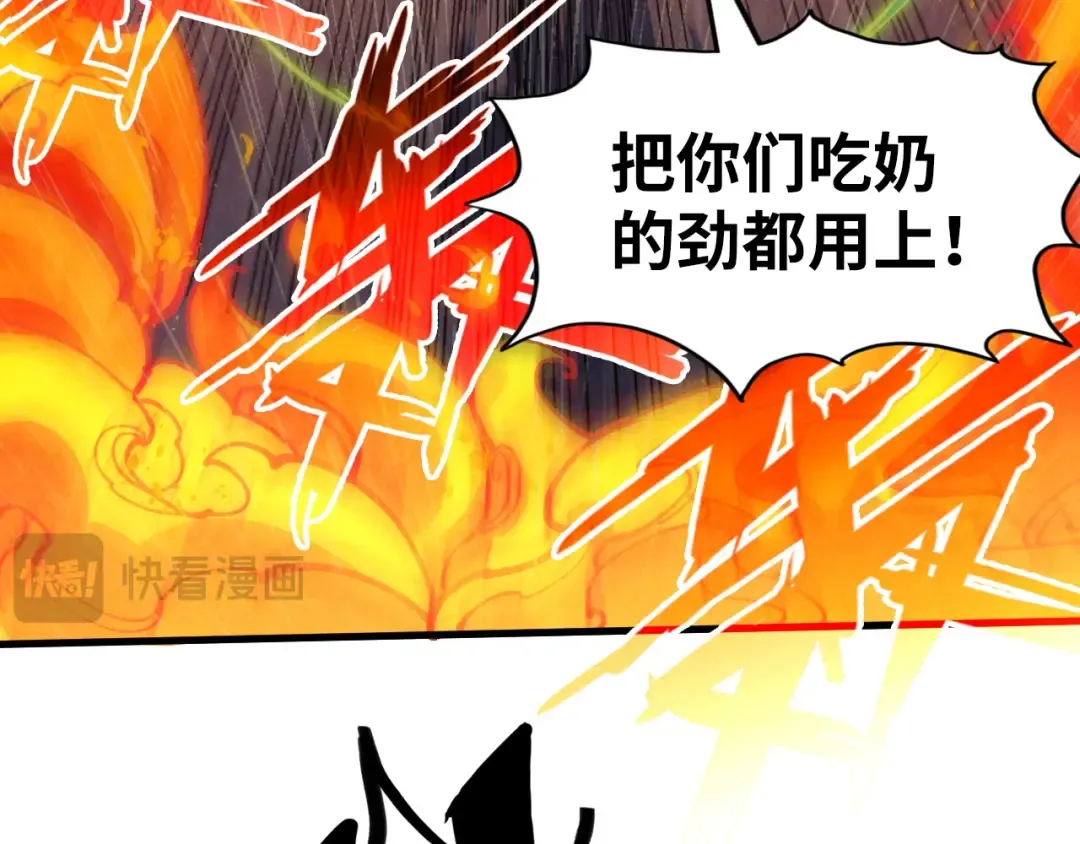 第238话 以阵破阵 第94页