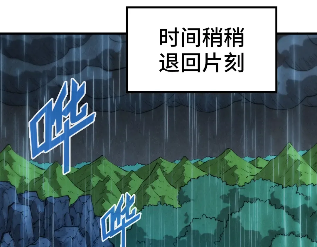 第238话 以阵破阵 第97页