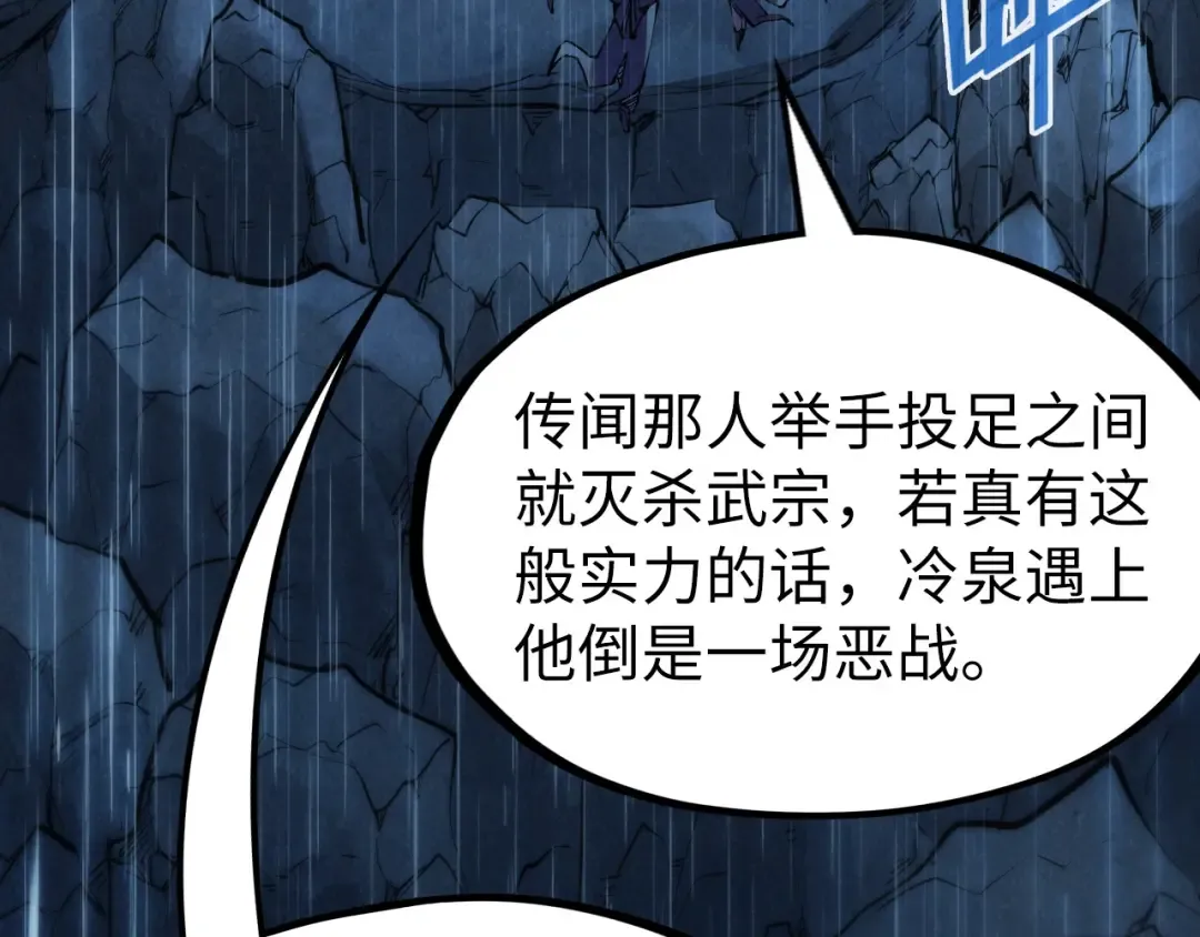 第238话 以阵破阵 第99页