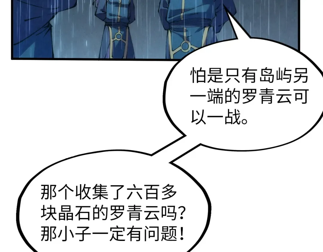 第238话 以阵破阵 第102页
