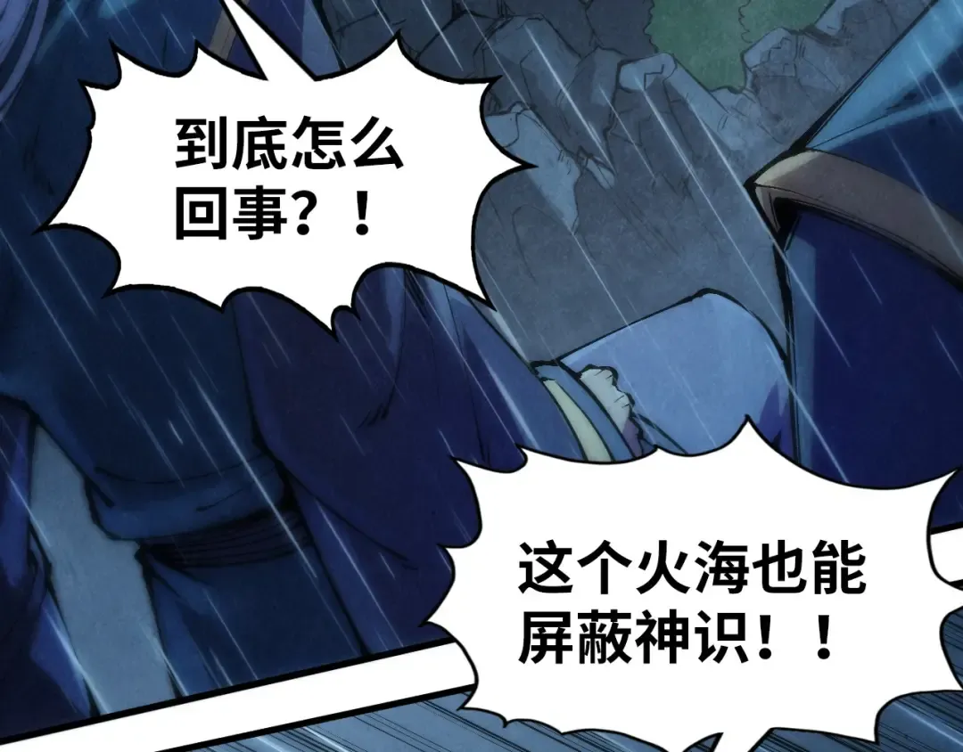 第238话 以阵破阵 第105页