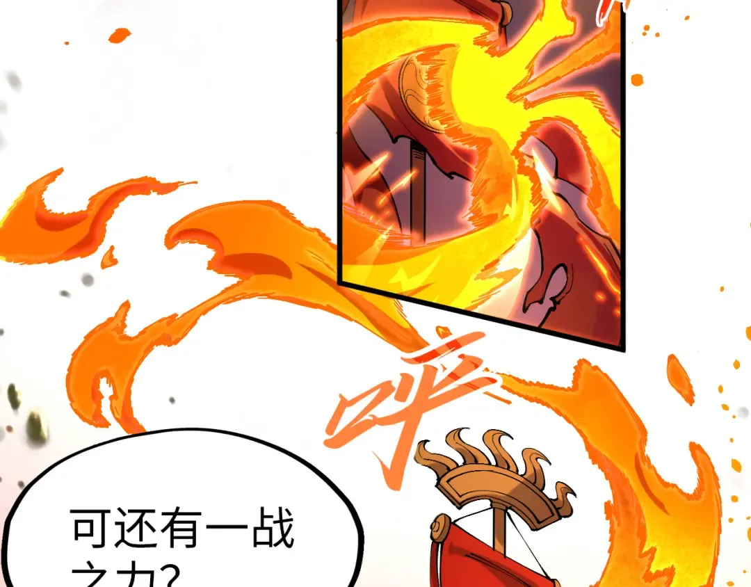 第238话 以阵破阵 第109页