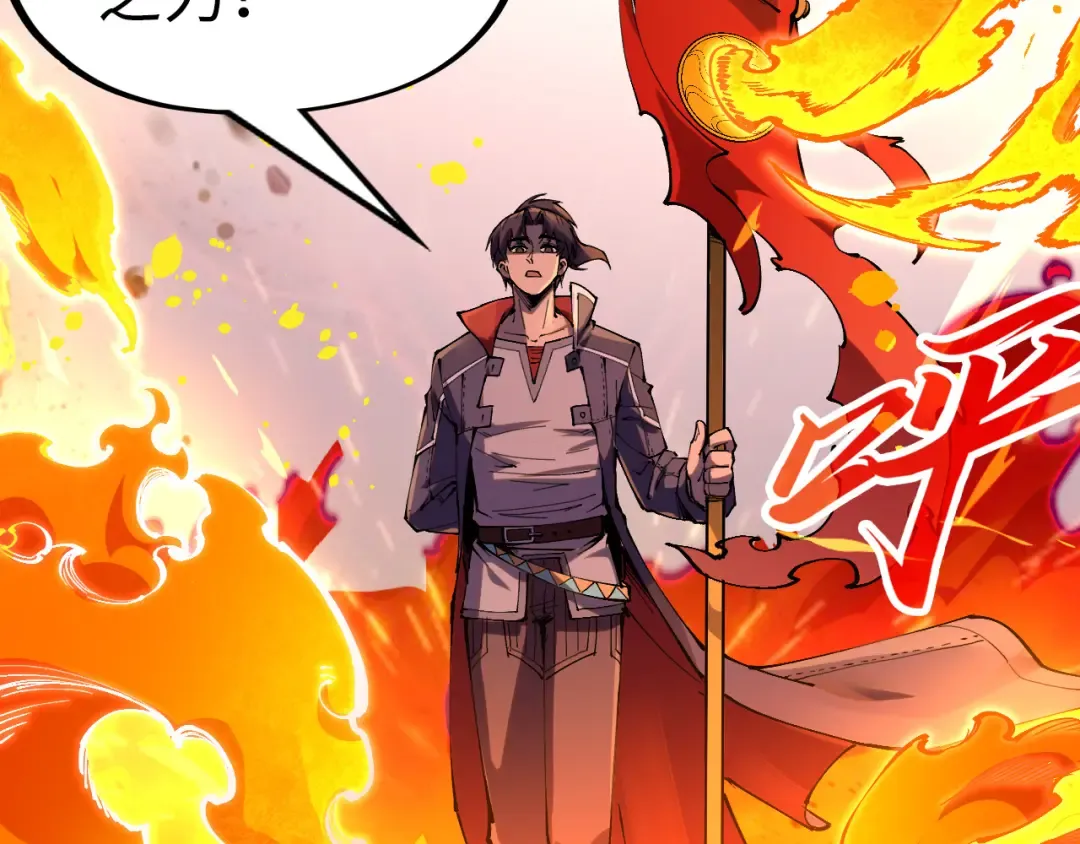 第238话 以阵破阵 第110页