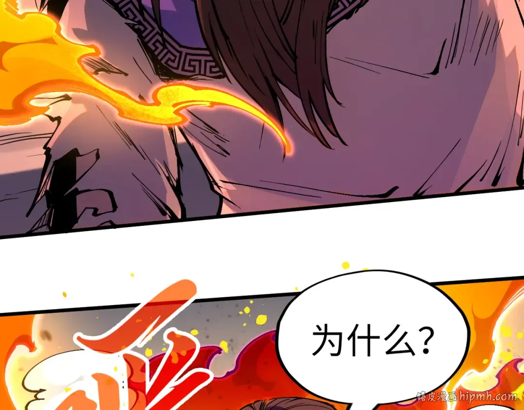 第238话 以阵破阵 第112页