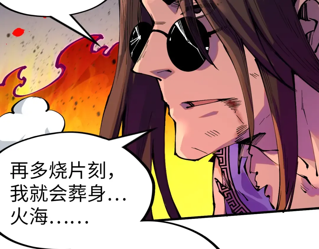 第238话 以阵破阵 第115页