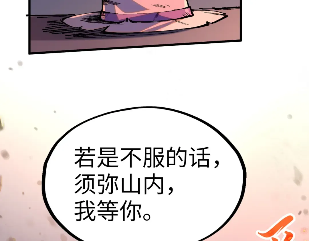 第238话 以阵破阵 第117页