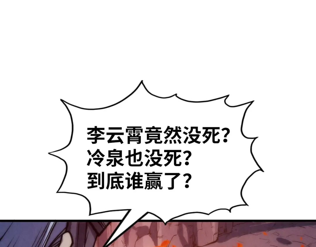 第238话 以阵破阵 第130页