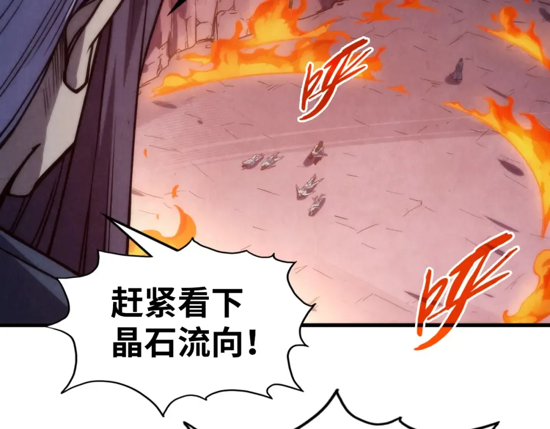 第238话 以阵破阵 第131页