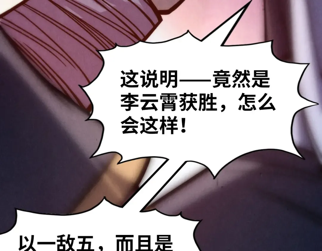 第238话 以阵破阵 第134页