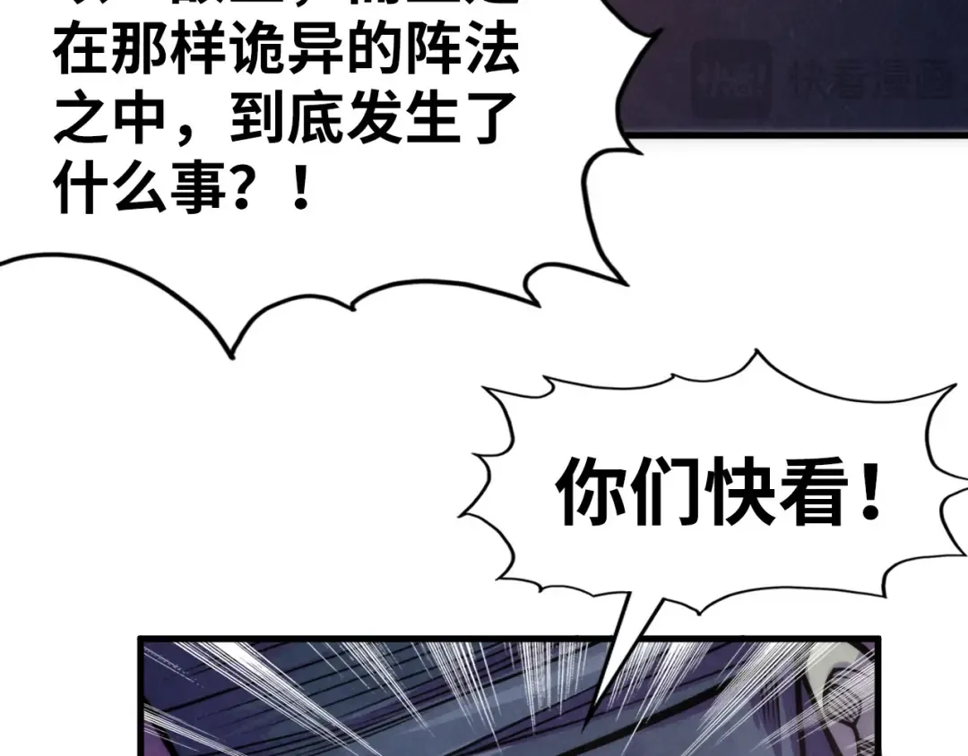 第238话 以阵破阵 第135页