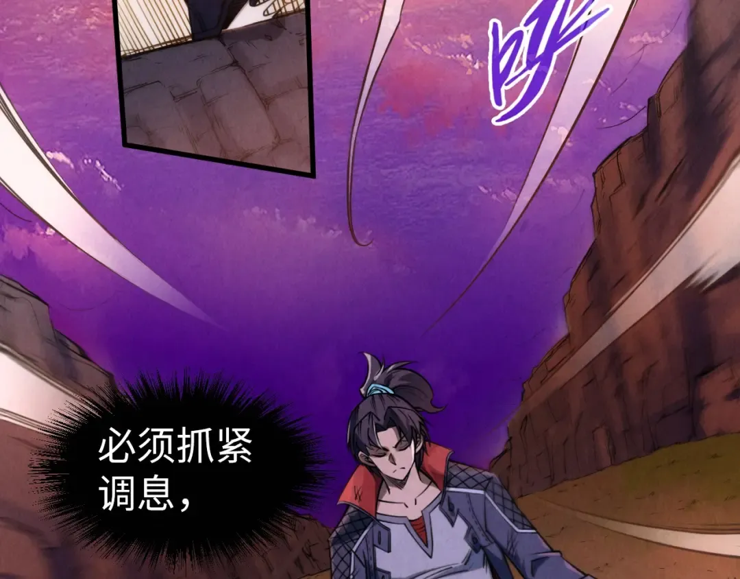 第239话 罗青云 第6页