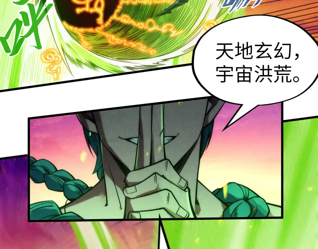 第239话 罗青云 第13页