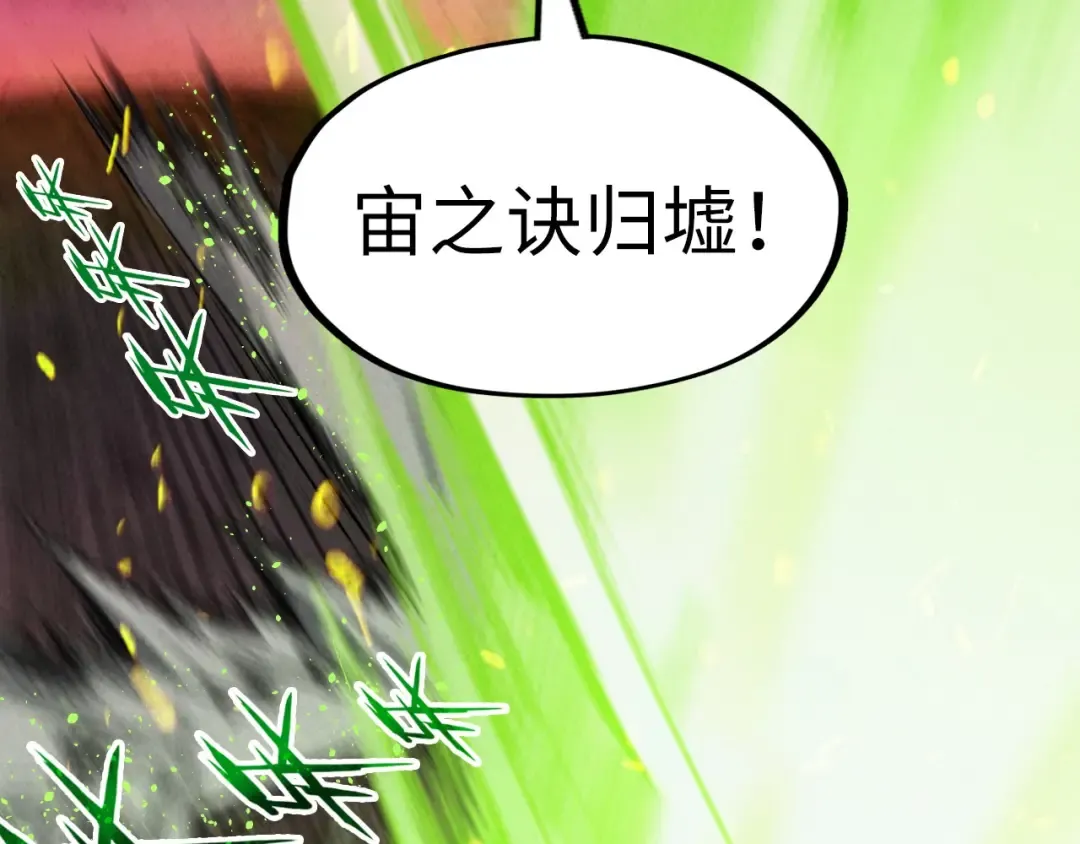 第239话 罗青云 第14页