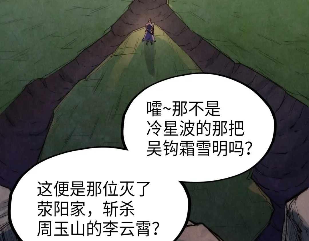 第239话 罗青云 第35页