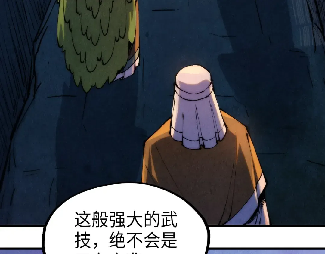 第239话 罗青云 第37页
