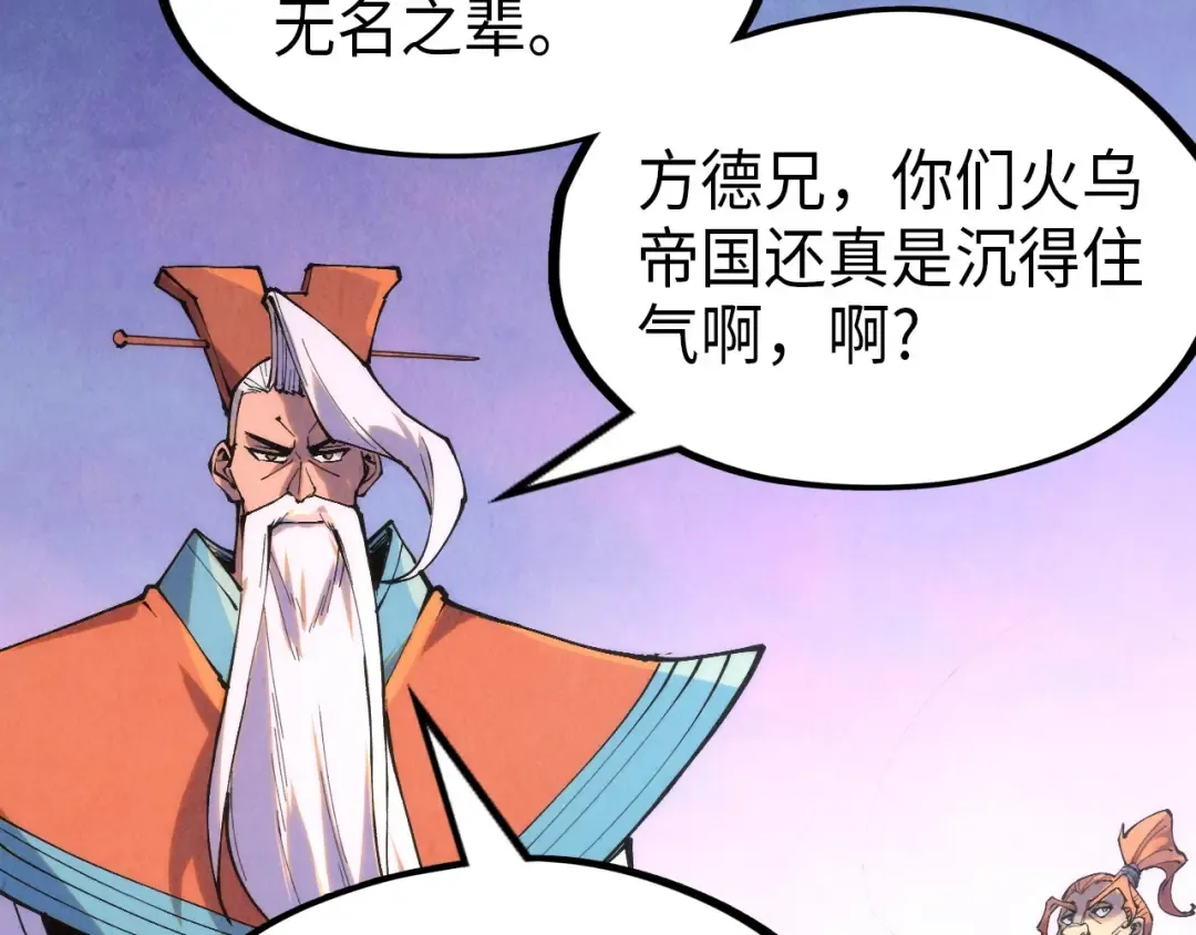 第239话 罗青云 第38页