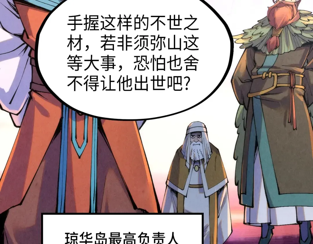 第239话 罗青云 第39页