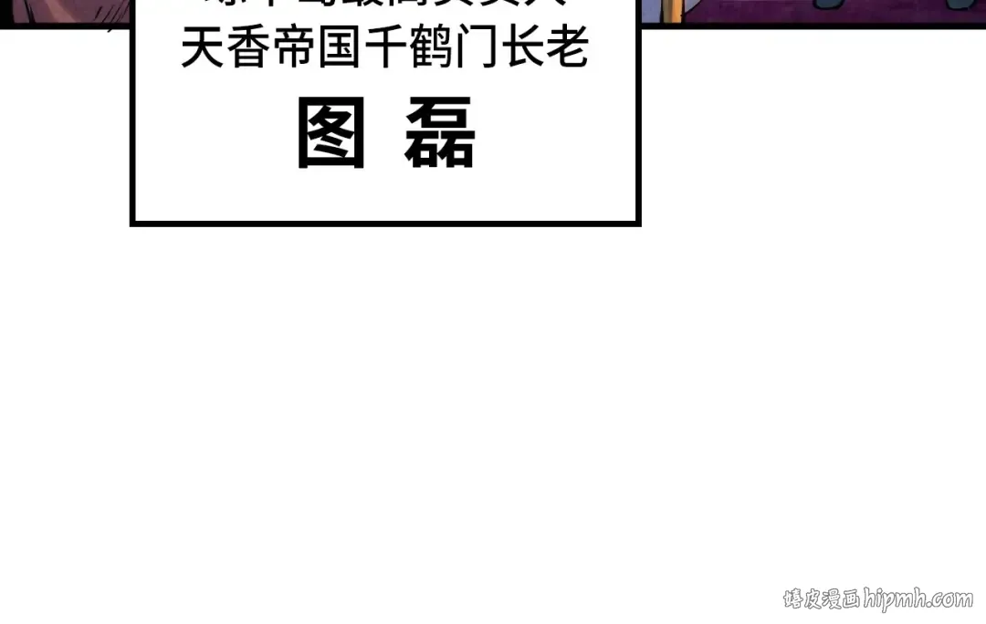 第239话 罗青云 第40页