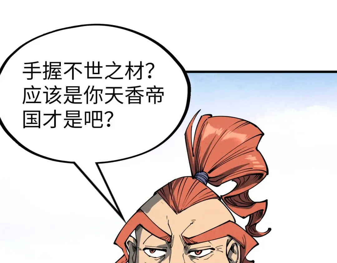 第239话 罗青云 第41页