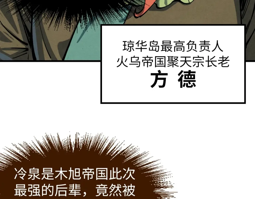 第239话 罗青云 第43页