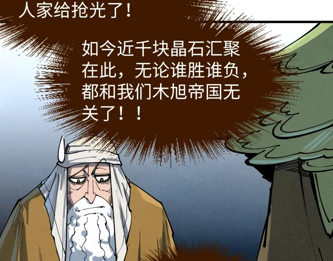 第239话 罗青云 第44页