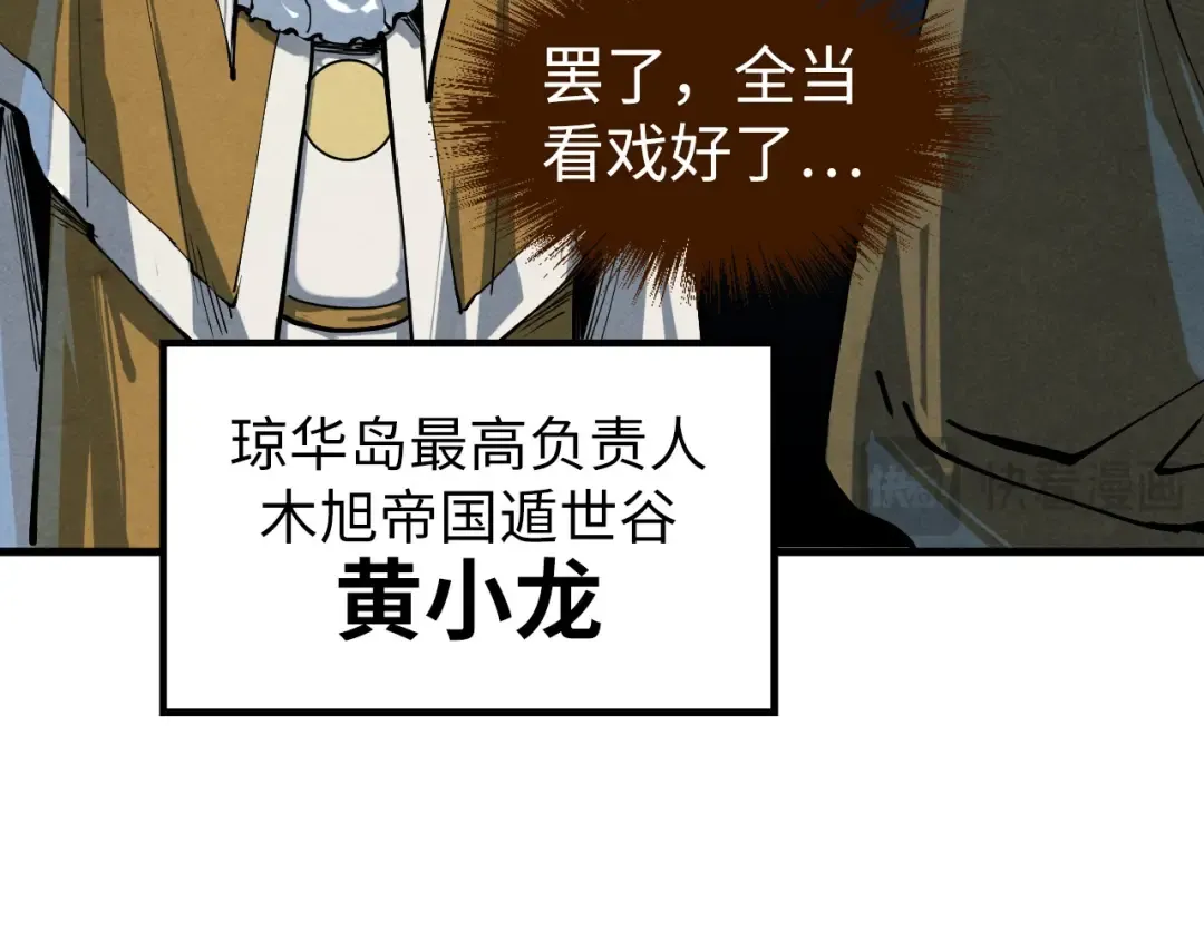 第239话 罗青云 第45页