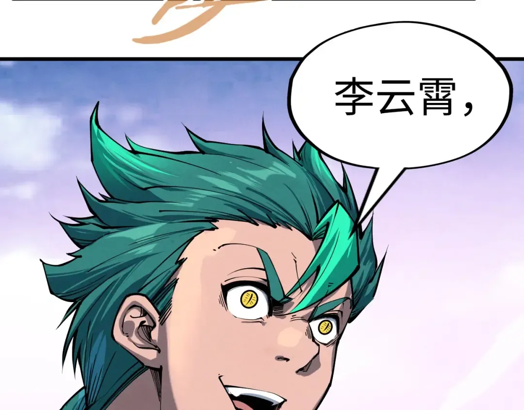 第239话 罗青云 第47页