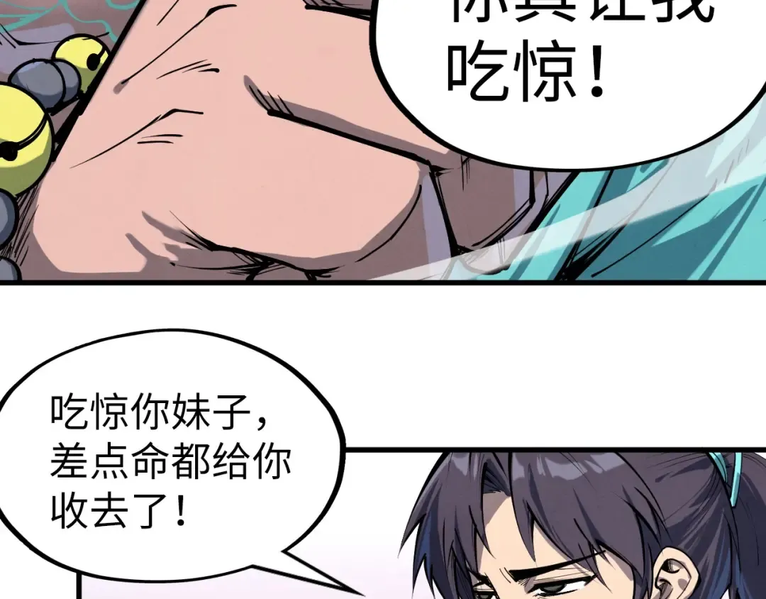 第239话 罗青云 第49页