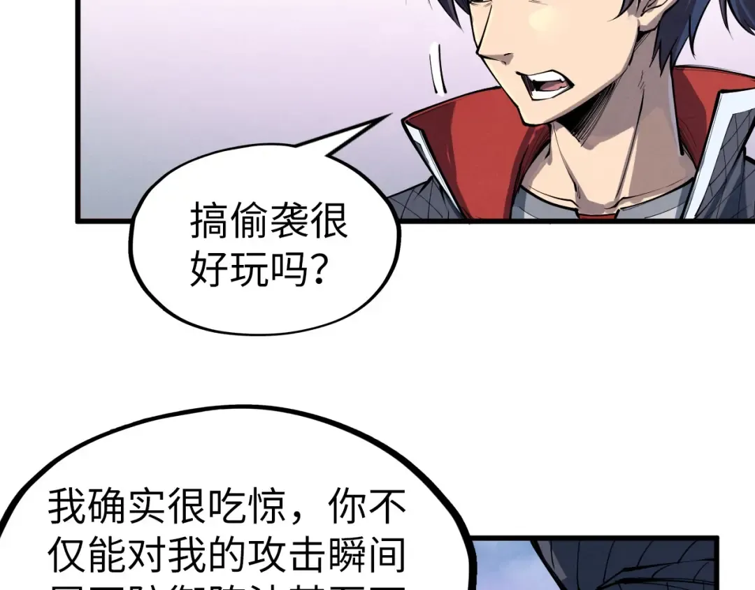 第239话 罗青云 第50页