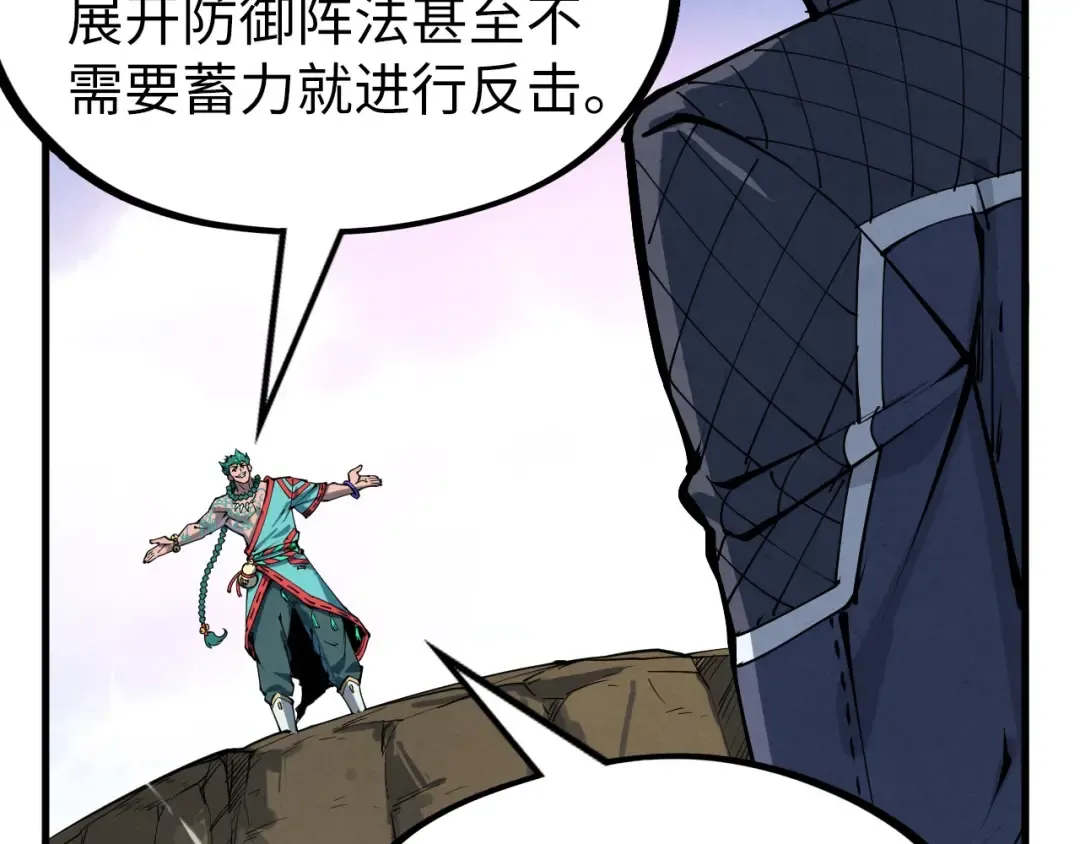 第239话 罗青云 第51页