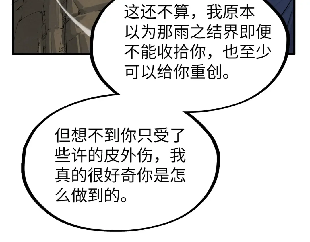 第239话 罗青云 第52页