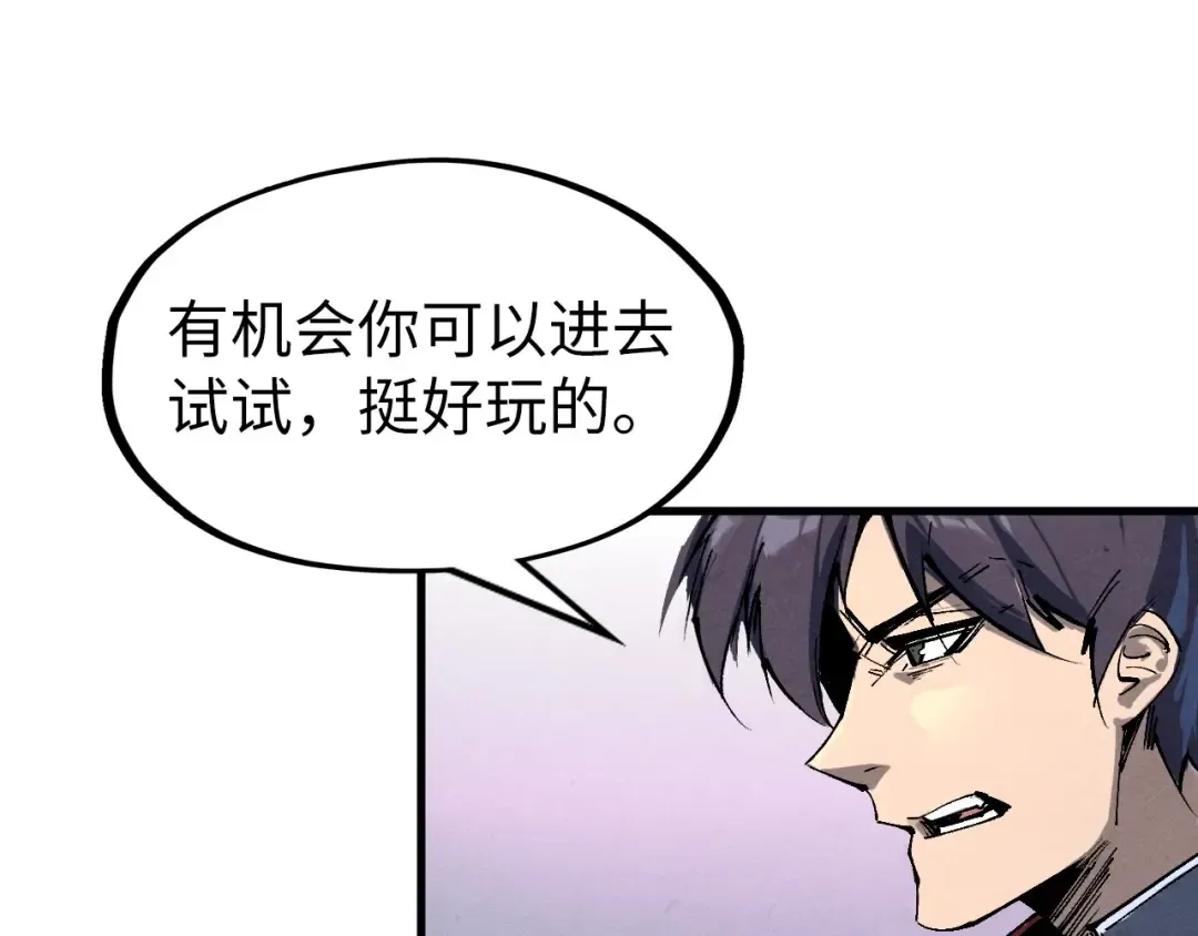 第239话 罗青云 第54页