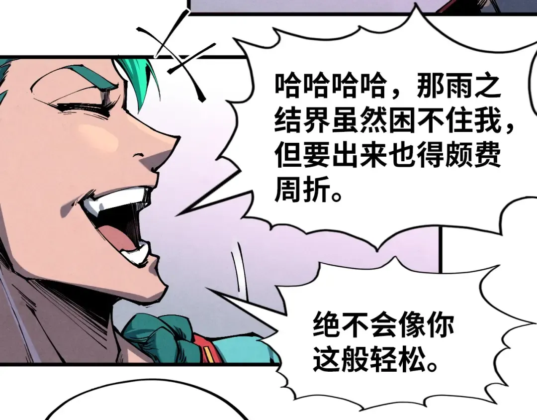 第239话 罗青云 第55页