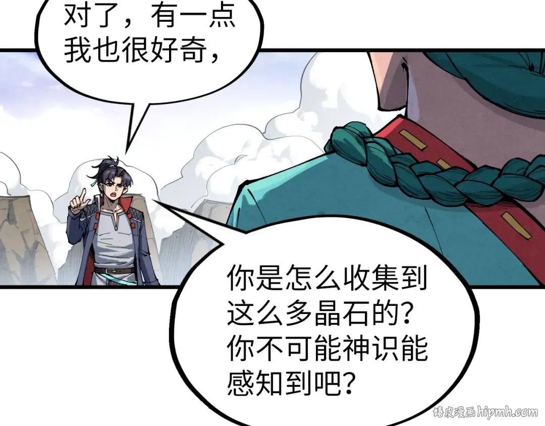 第239话 罗青云 第56页