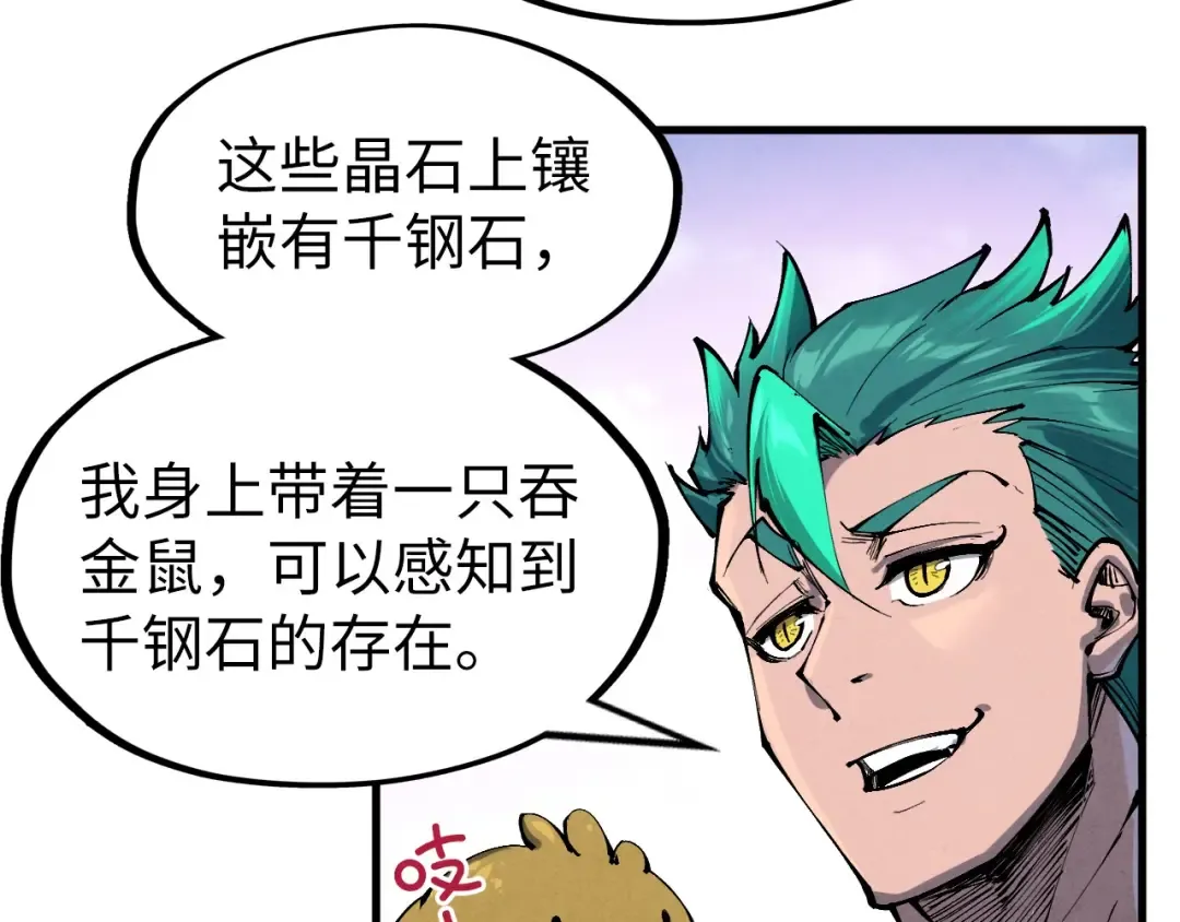 第239话 罗青云 第57页