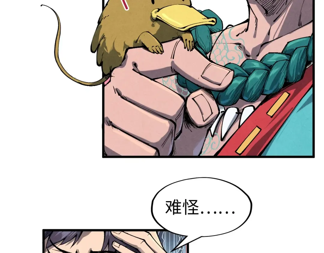 第239话 罗青云 第58页